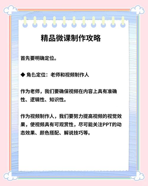 短视频制作教学线上课程怎么做的