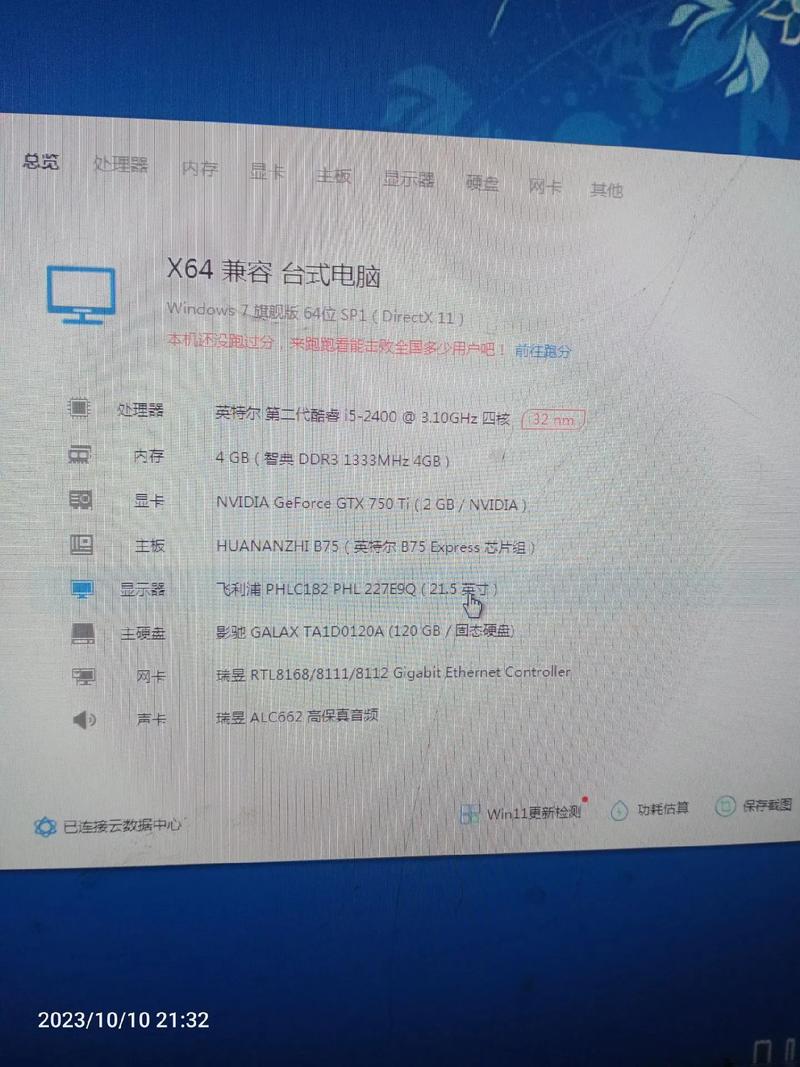 二手电脑组装如何卖掉呢