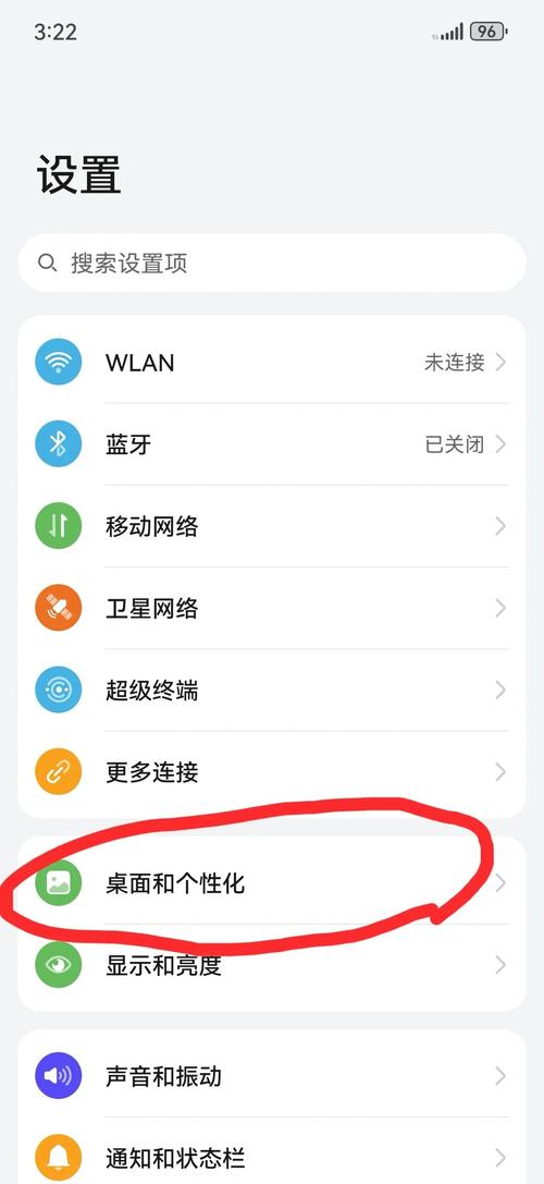 华为手机如何设置3d桌面壁纸