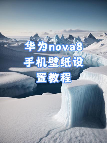 华为手机如何设置3d桌面壁纸