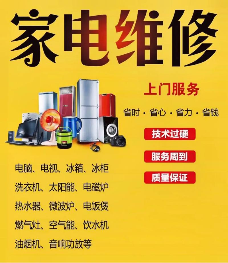 佰分家电维修怎么样啊