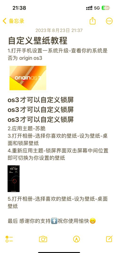 vivoy67手机如何设置锁屏壁纸