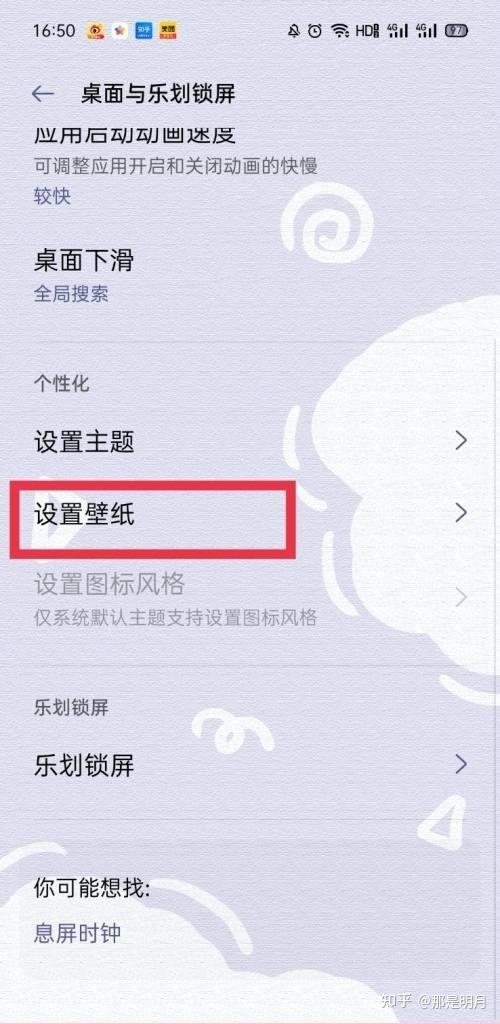 oppor17手机如何设置锁屏壁纸
