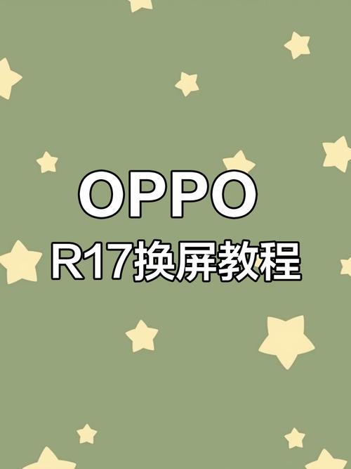 oppor17手机如何设置锁屏壁纸