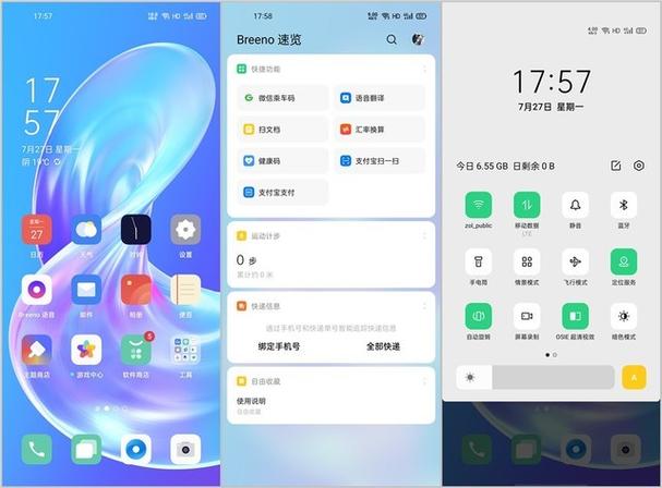 oppoa72手机壁纸如何设置自动更换