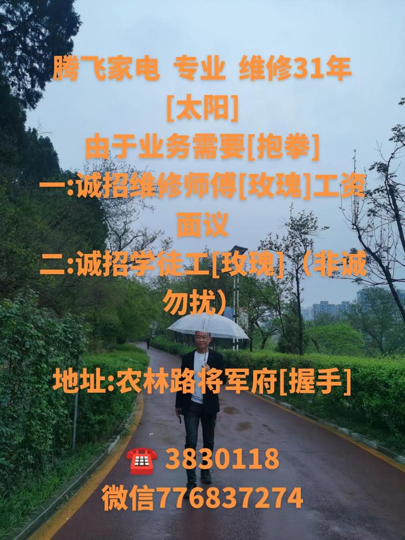 家电维修学徒的工资待遇怎么样