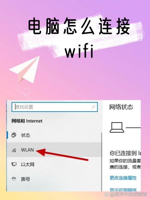 组装电脑如何连接无线网络wifi