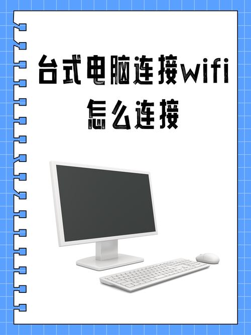 组装电脑如何连接无线网络wifi