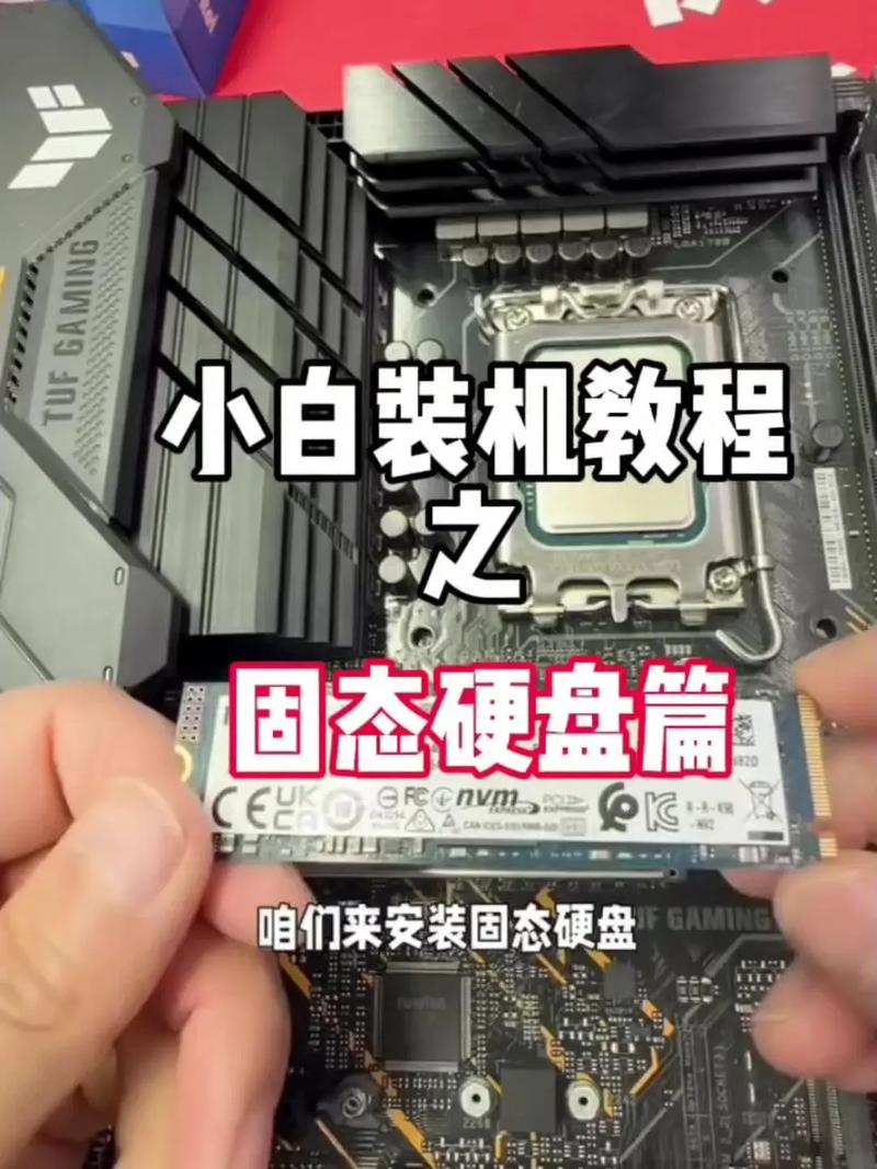 组装电脑如何将固态盘作为C盘
