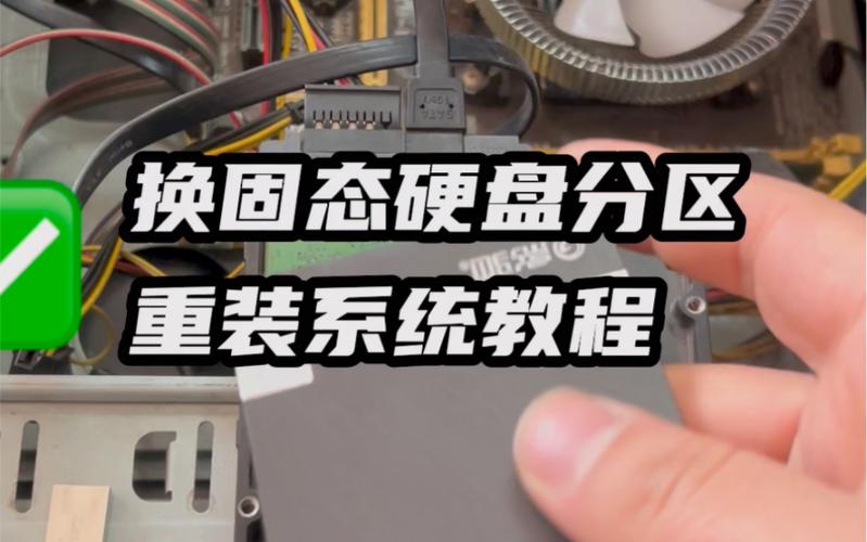 组装电脑如何将固态盘作为C盘