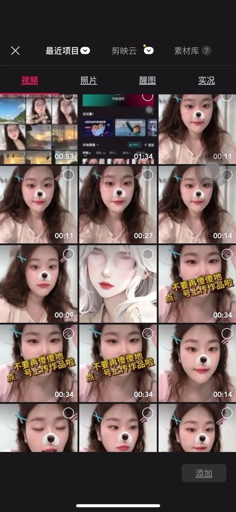 剪映专业版制作短视频怎么做