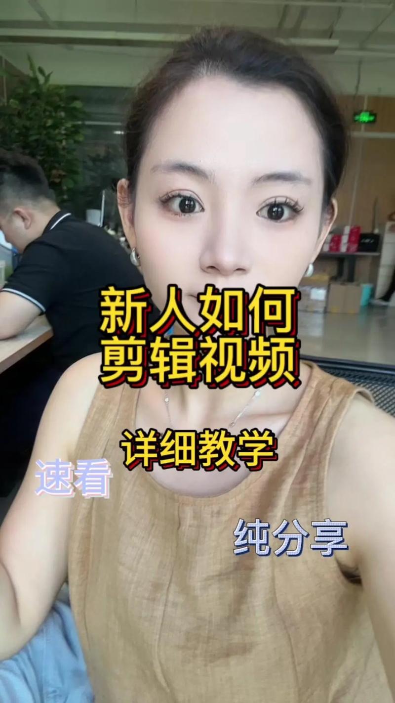 第一期制作短视频怎么做