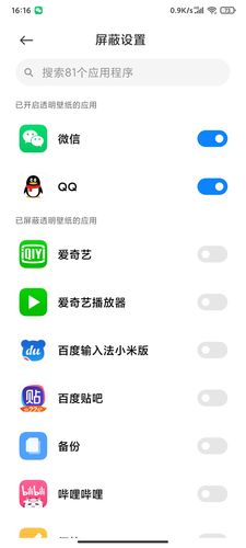 红米9a手机如何设置微信壁纸