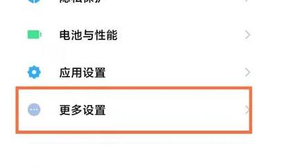 红米9a手机如何设置微信壁纸