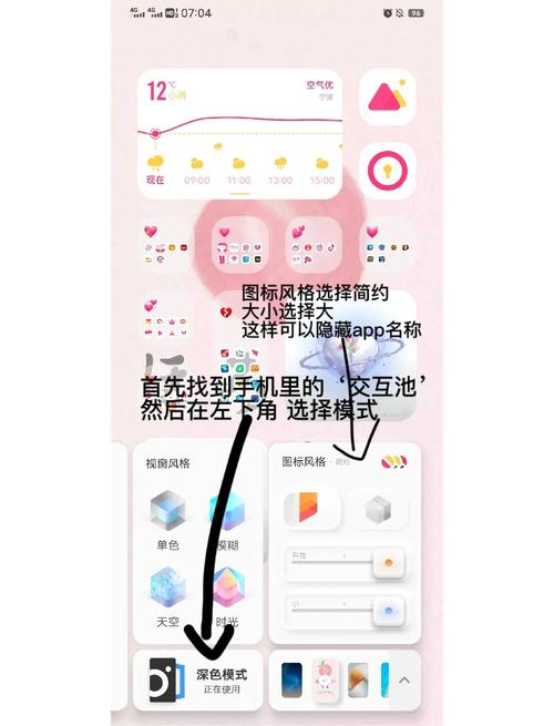 viov手机设置了桌面壁纸如何取消