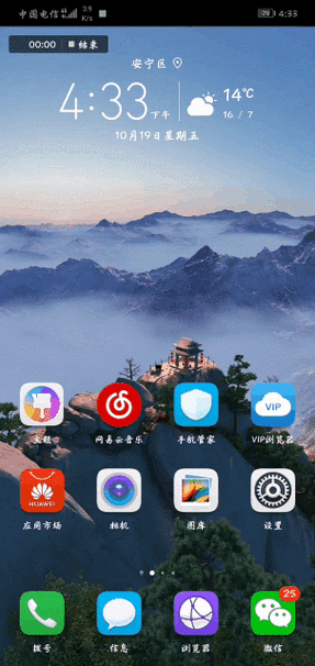 oppor11s手机如何设置动态锁屏壁纸