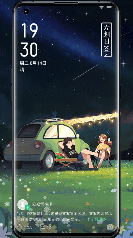 oppor11s手机如何设置动态锁屏壁纸