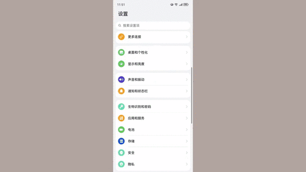 华为手机如何将本地gif设置为动态壁纸