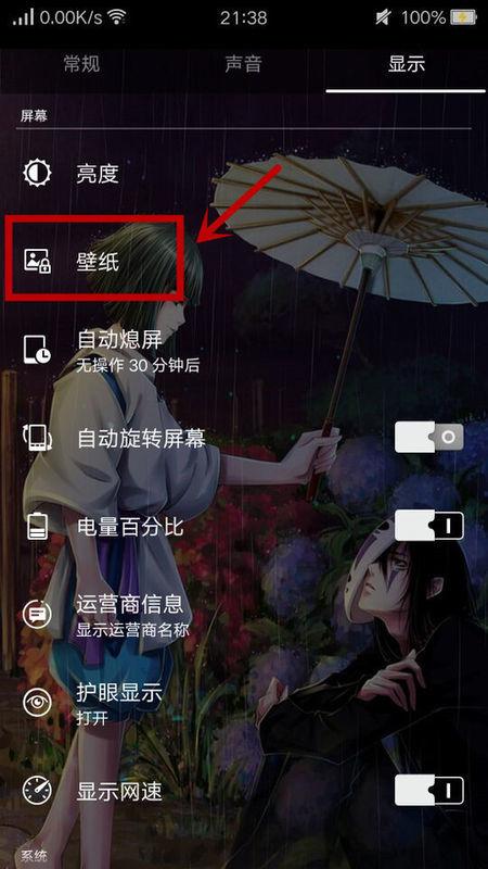 opp如何将手机中的视频设置为壁纸