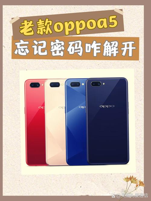 oppoa5手机如何设置锁屏壁纸