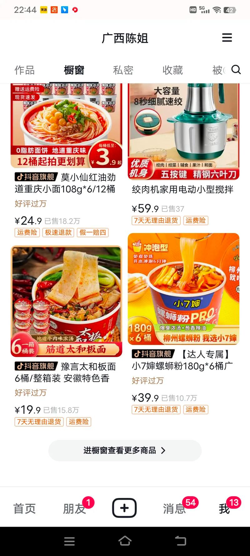 三包零食的短视频怎么制作