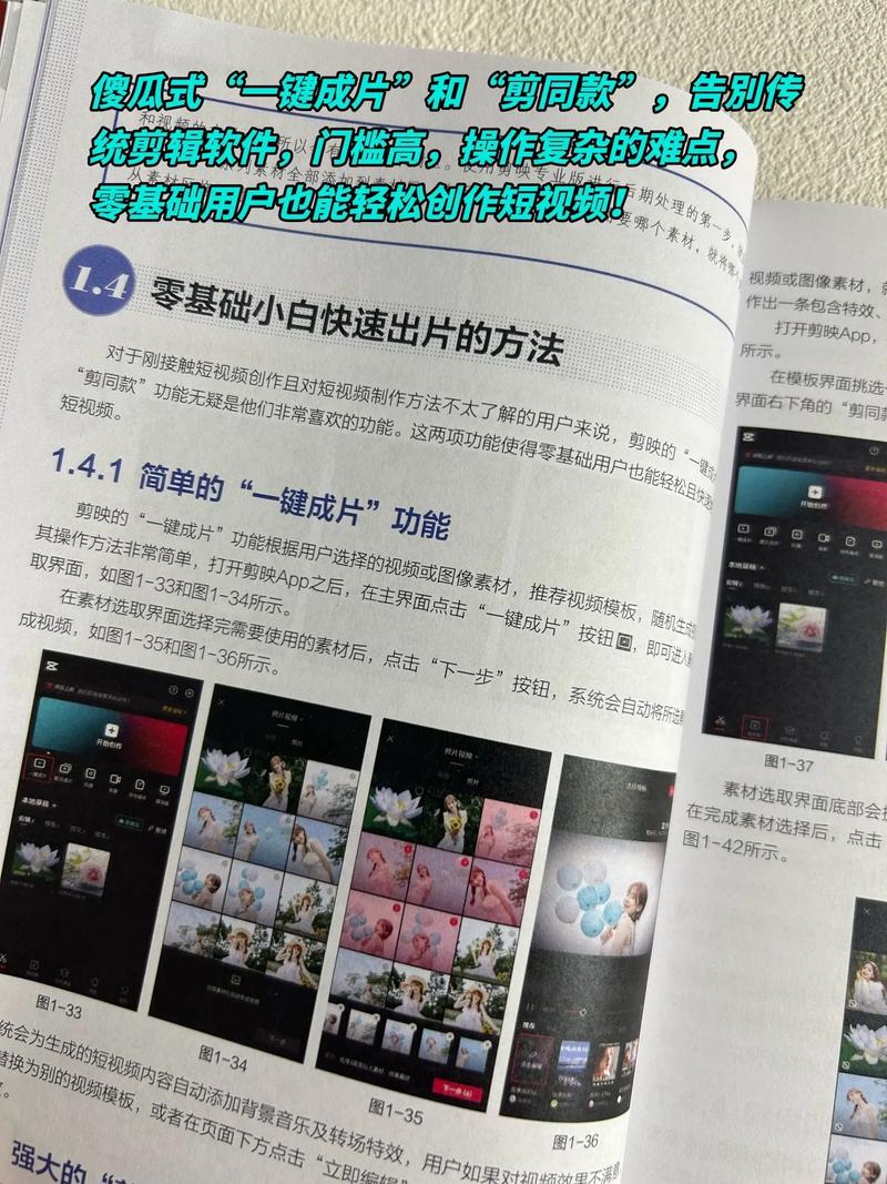 宣传片制作短视频教程怎么做