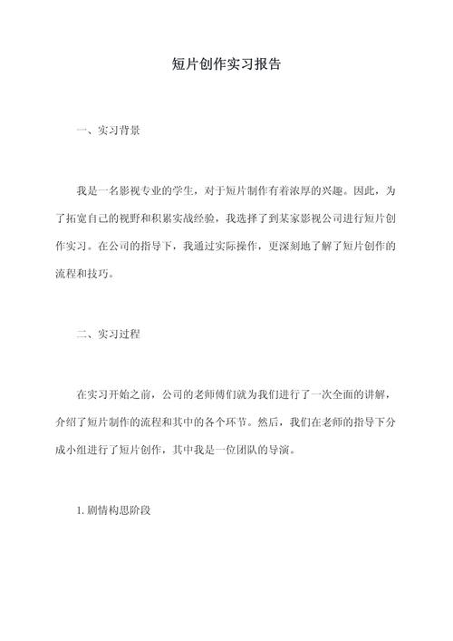 小白学短视频制作心得体会怎么写
