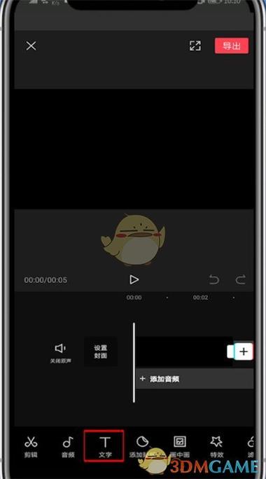 八小时黑屏无声短视频怎么制作
