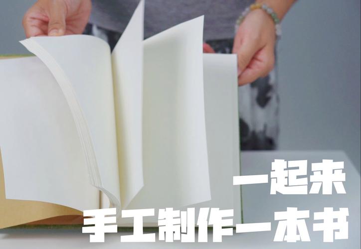 怎么用一本书制作短视频