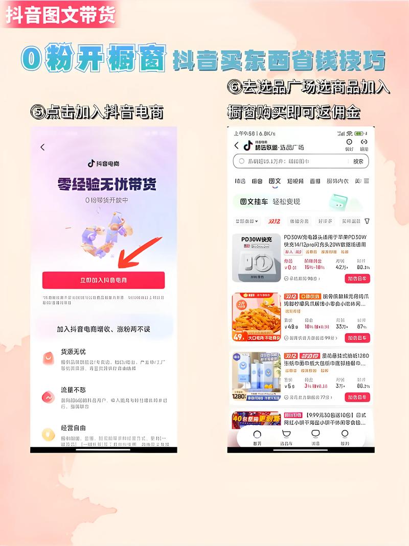 橱窗带货短视频怎么二次剪制作