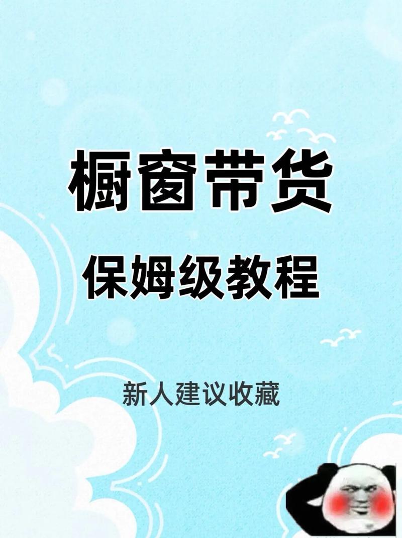 橱窗带货短视频怎么二次剪制作