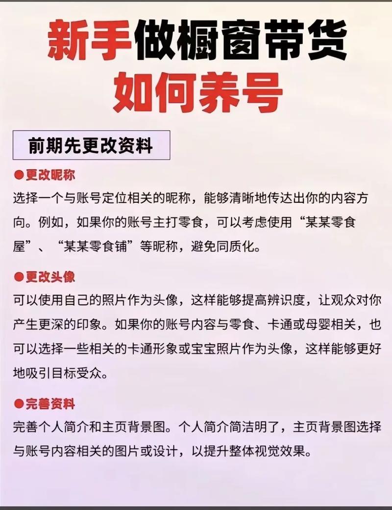 橱窗带货短视频怎么二次剪制作