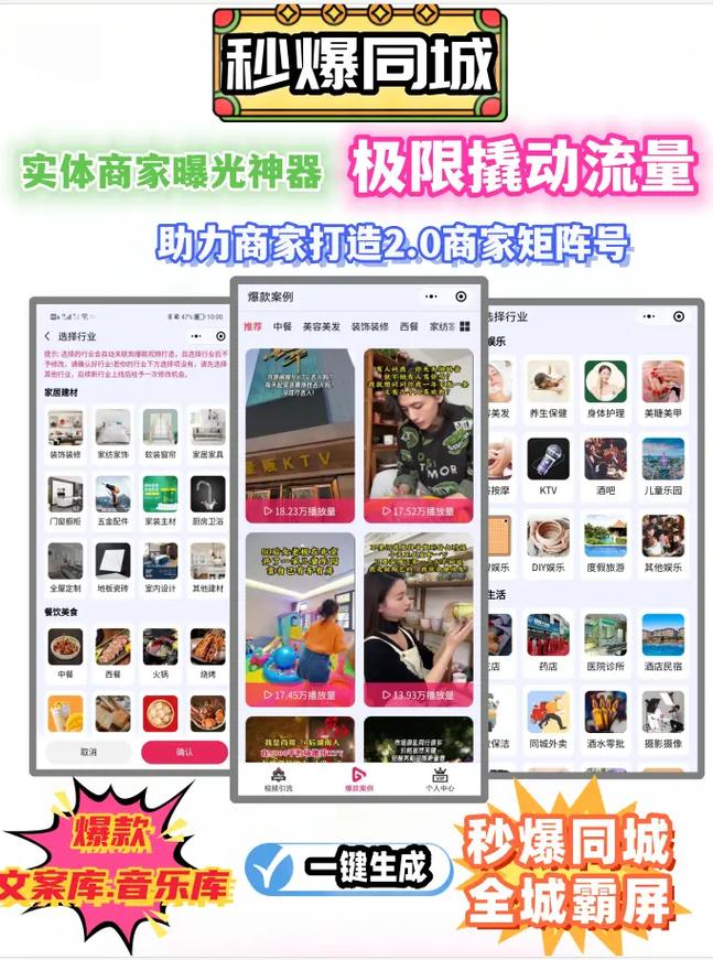怎么制作活动现场爆款人气短视频