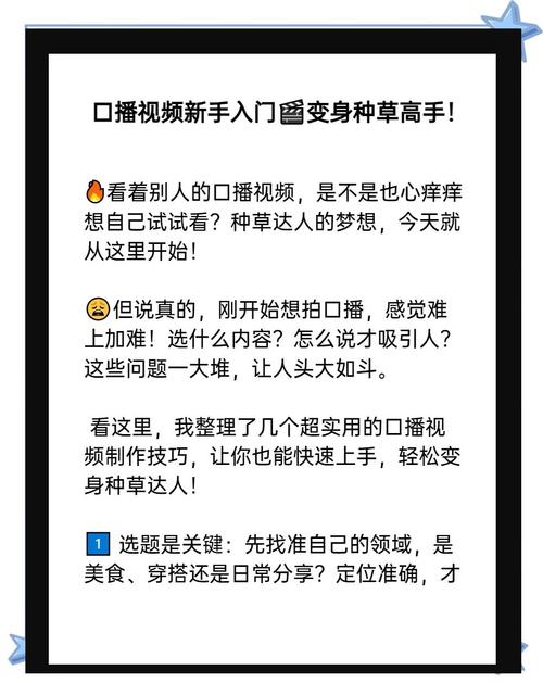 十秒制作口播短视频怎么做