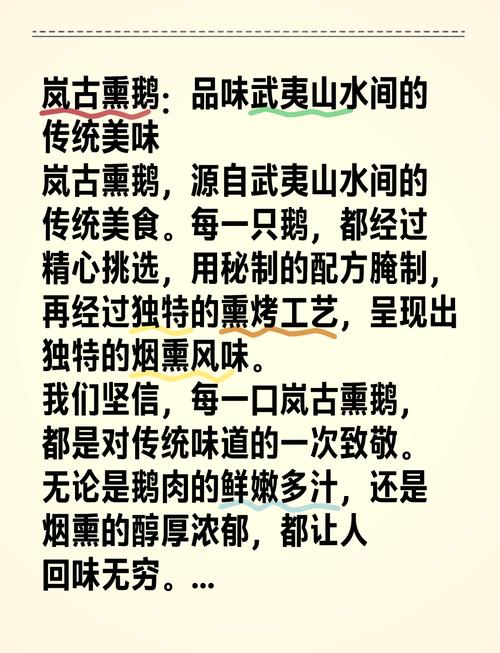 熏鹅短视频制作流程图怎么做