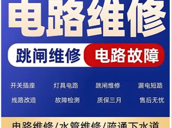 国家电网不通电维修怎么办