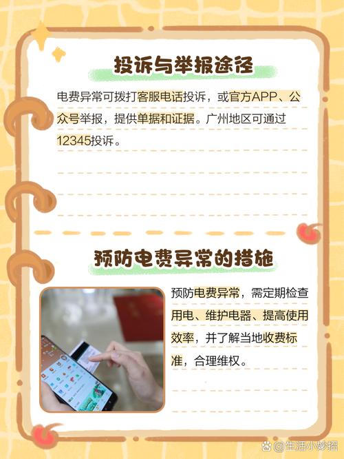 国家电网不通电维修怎么办