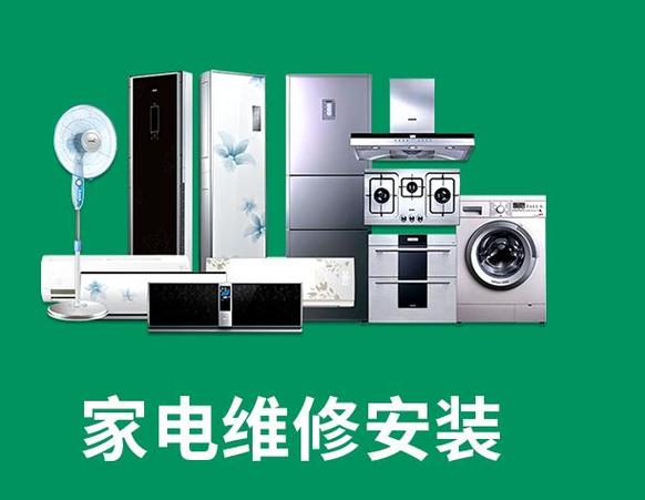 金诚家电维修抖音团购怎么样