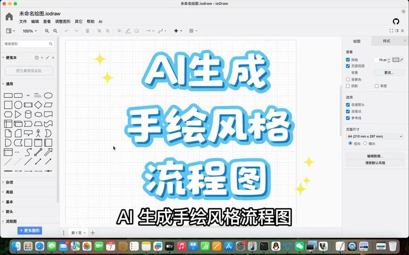 ai怎么训练模型转手绘