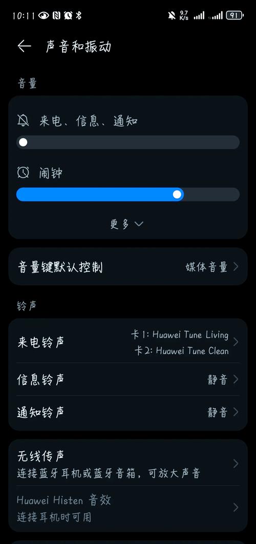 华为p20手机如何设置电话壁纸