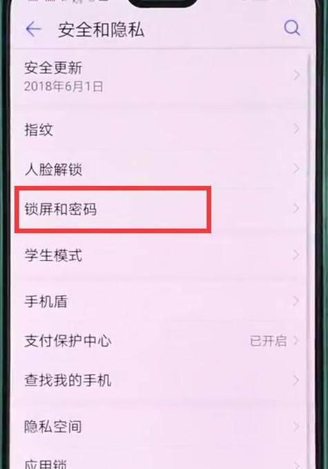 华为p20手机如何设置电话壁纸