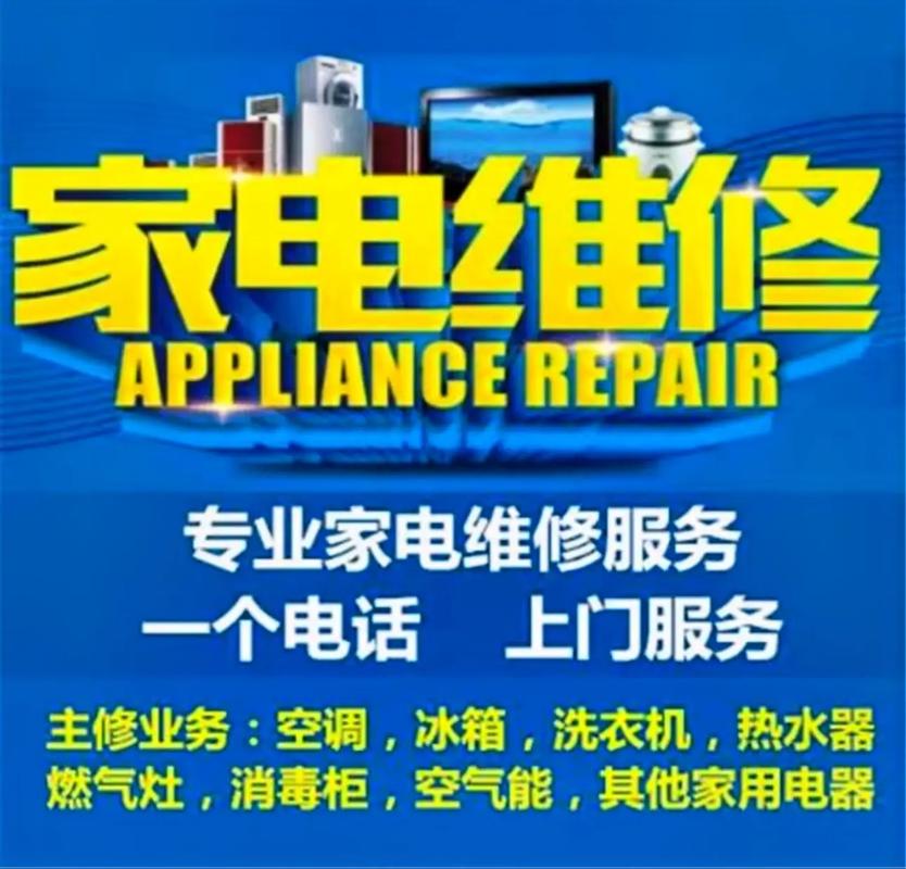 明铭家电维修怎么样啊多少钱