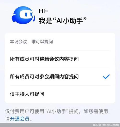 怎么开通ai大模型会员