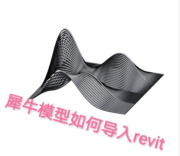 犀牛模型怎么导出ai文件