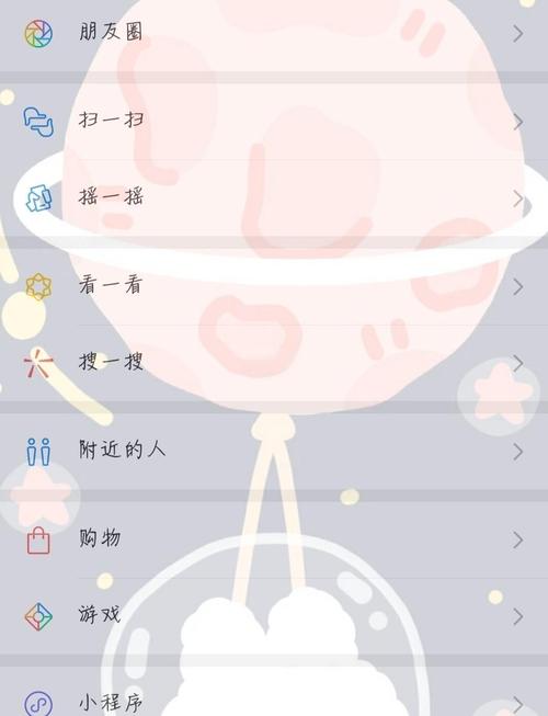 如何用手机你的图设置为QQ壁纸