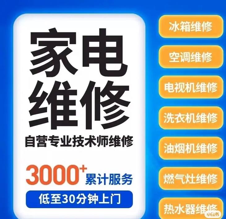 毛旦家电维修抖音团购怎么样