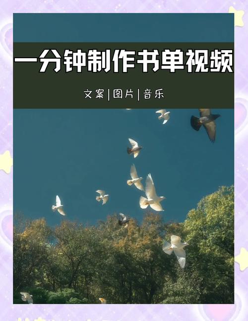怎么制作一分钟书单短视频