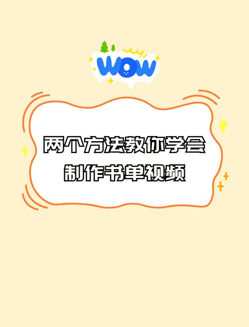 怎么制作一分钟书单短视频