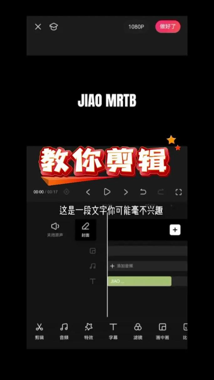 短视频中怎么制作一段话