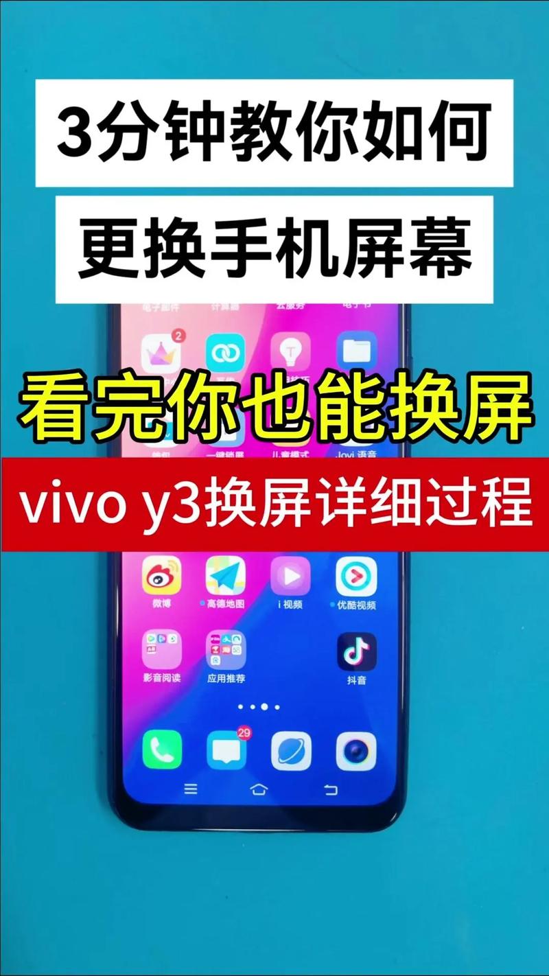 vivoy3手机如何设置息屏壁纸